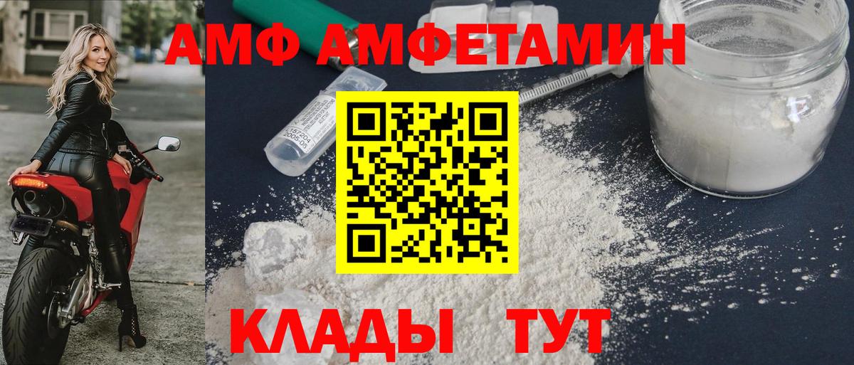Amphetamine  АМФЕТАМИН Розовый  Вход с VPN  Амфетамин  Кириши 