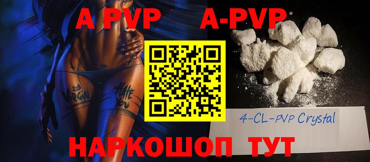 Alfa_PVP Соль  А ПВП VHQ  Кириши  A-PVP СК КРИС  Вход с VPN 