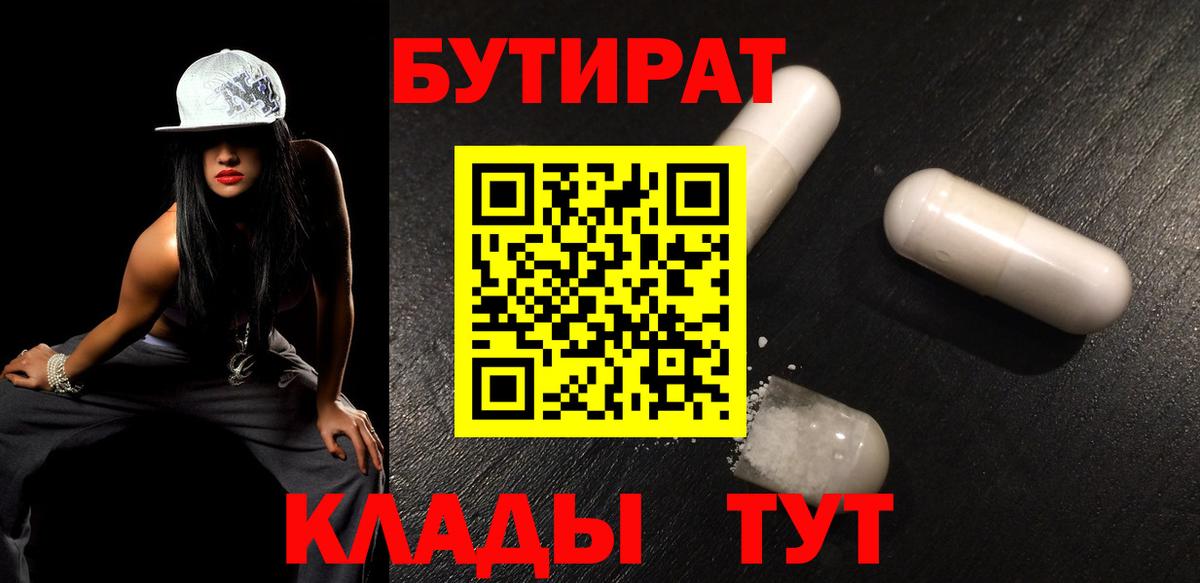 Кириши  Бутират вода  Вход с VPN 