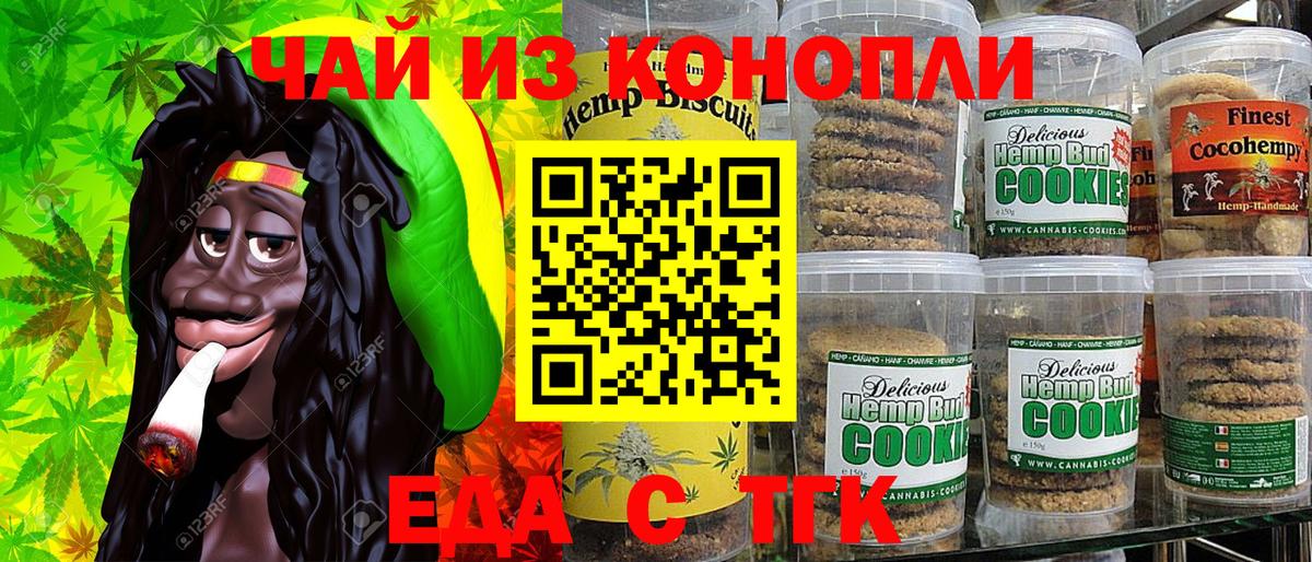 Canna-Cookies марихуана Кириши