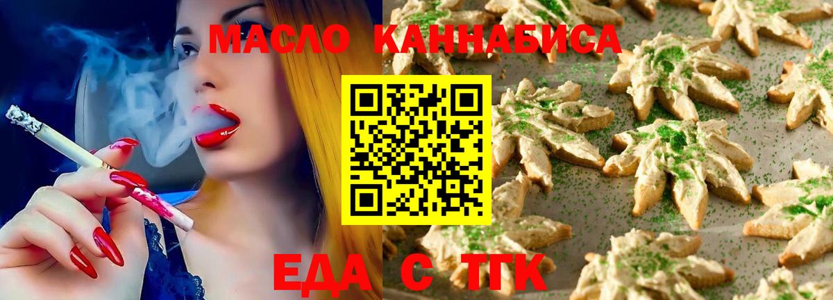Кириши  Еда ТГК конопля  Вход с VPN 