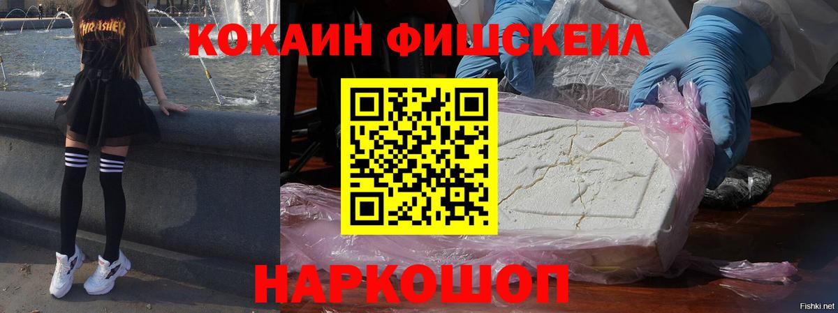 КОКАИН Колумбийский  COCAIN Колумбийский  Кириши  Вход с VPN 