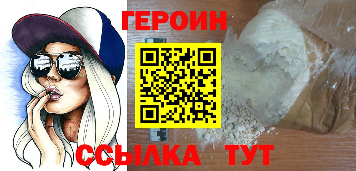 Героин гречка Кириши