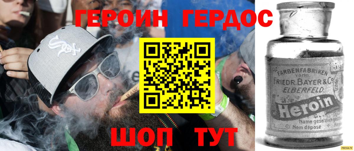 Героин белый  Вход с VPN  Кириши 