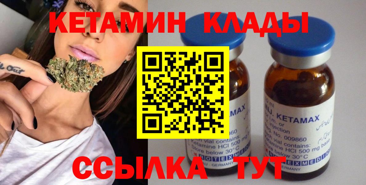 Кириши  КЕТАМИН ketamine  Вход с VPN 