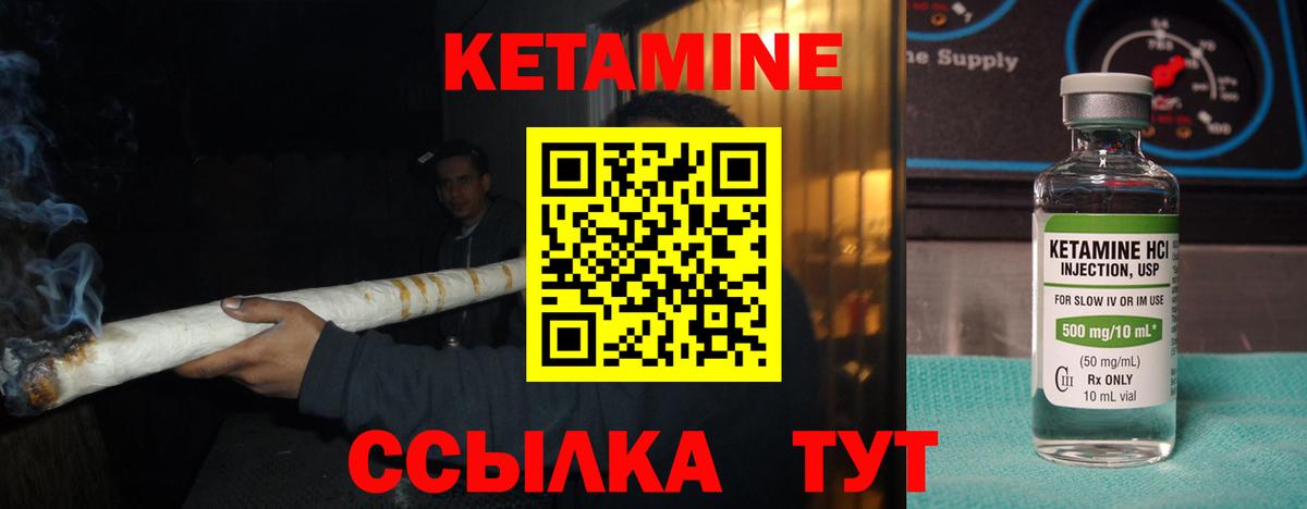 Кетамин ketamine Кириши