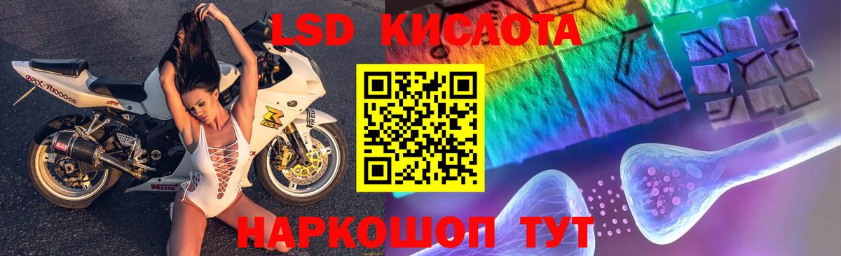 Лсд 25 экстази кислота Кириши