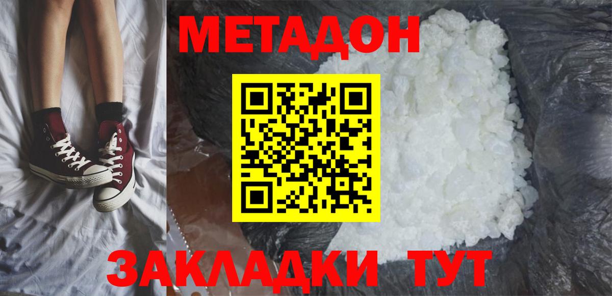 МЕТАДОН белоснежный Кириши