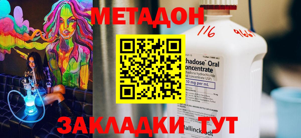 Кириши  МЕТАДОН белоснежный  Вход с VPN 