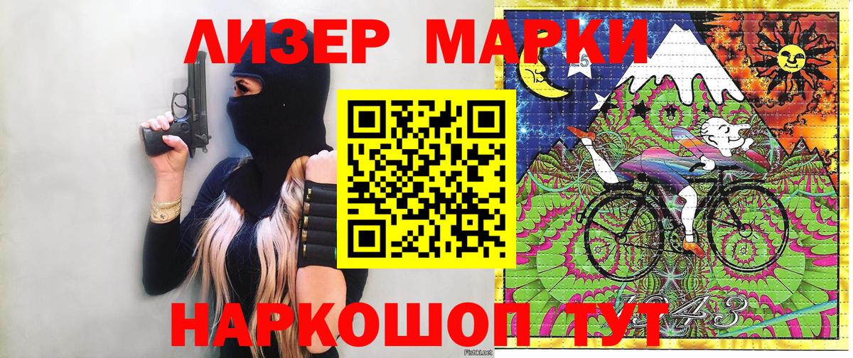 Марки 25I-NBOMe 1500мкг Кириши