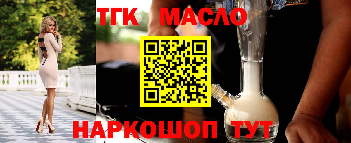 ТГК Wax Кириши