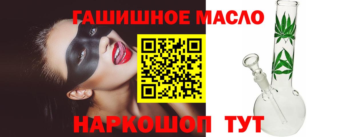 ТГК жижа  купить  сайты  Кириши  Вход с VPN 